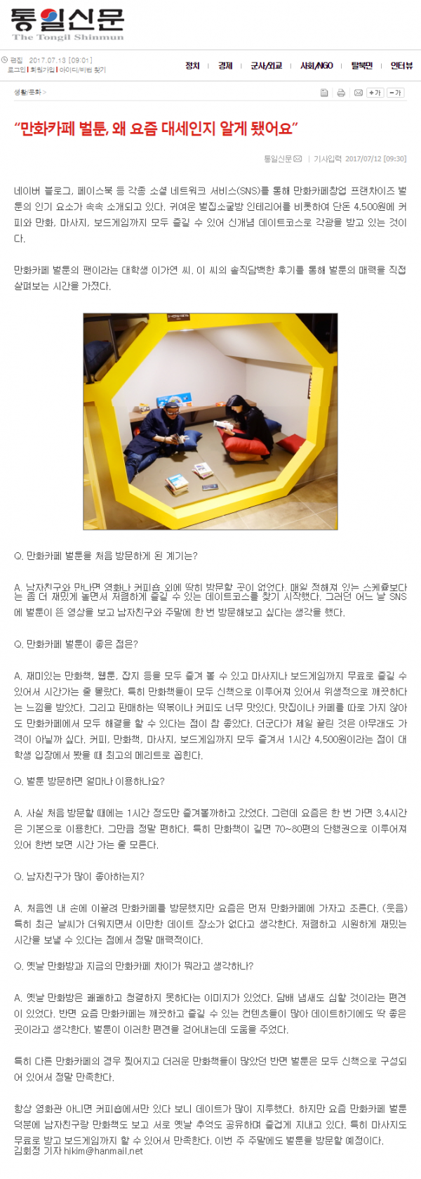 35ef453a6128b8cbc12c0941b7f84cce_1499907