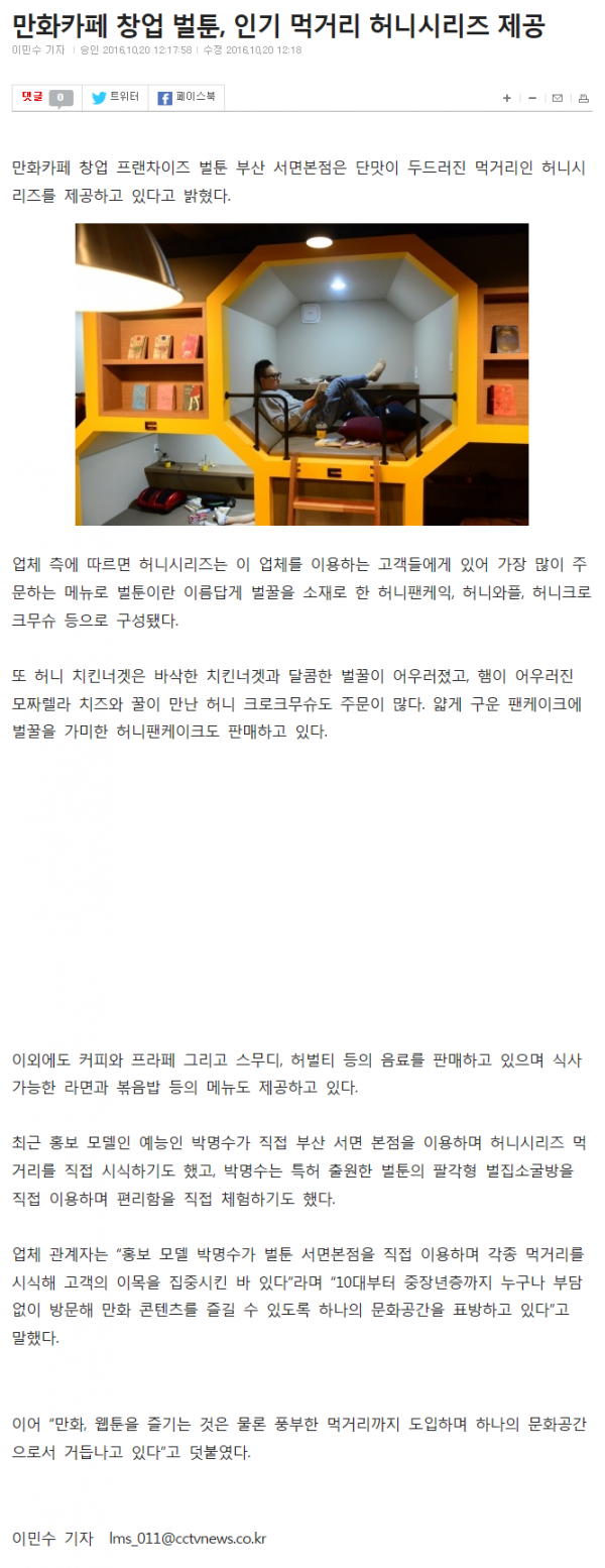 c7bb2845f813cafae0c26aabf91233d6_1476943